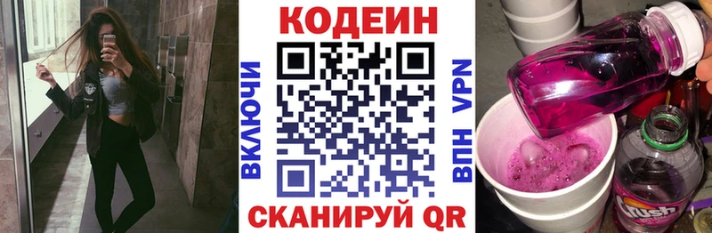 Codein Purple Drank  Купить закладки  Медынь 