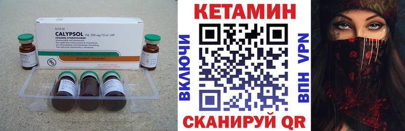 КЕТАМИН VHQ Медынь