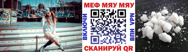Купить  Медынь  МЕФ мяу мяу 